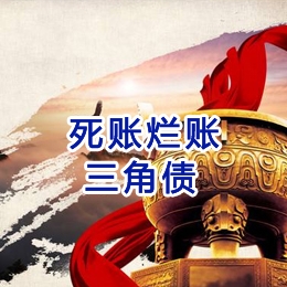 日照要债公司